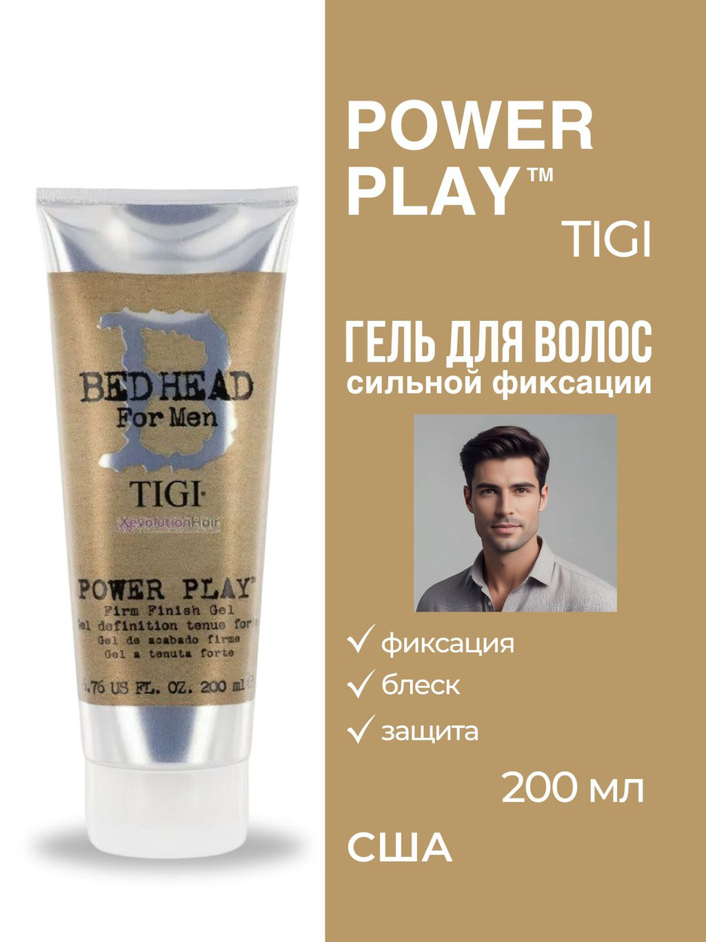Гель для волос сильной фиксации For Men 200 мл TIGI BED HEAD