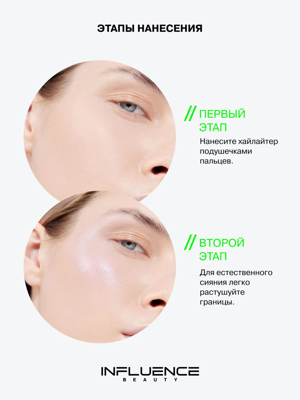 Лимитка Influence Beauty Кремовый хайлайтер Hydrogenesis, 4,5 гр