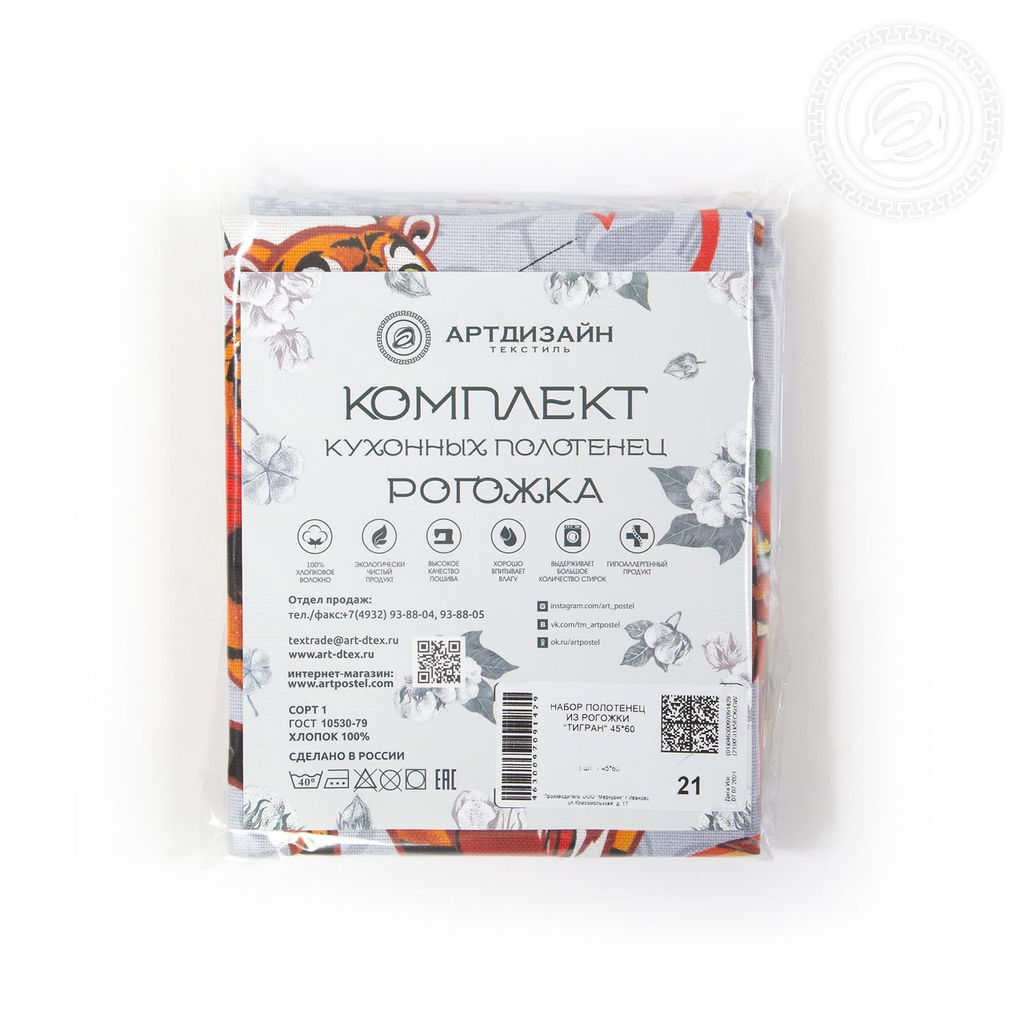 Набор полотенец из рогожки "Тигран" 45*60/3 шт. - 45*60 Полотенца из рогожки