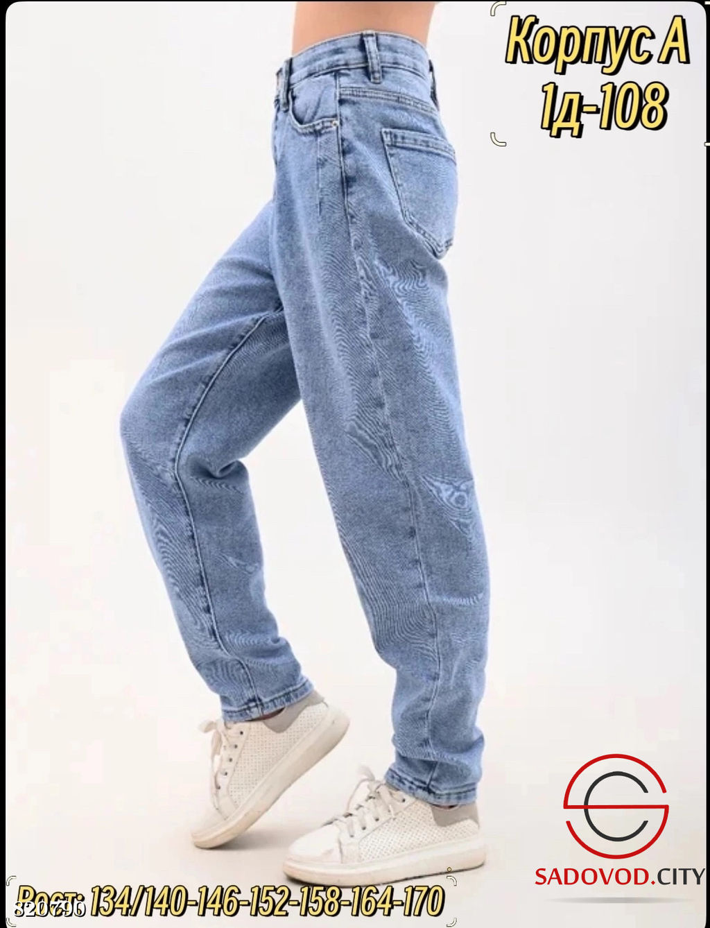 Джинсы для девочки с высокой посадкой