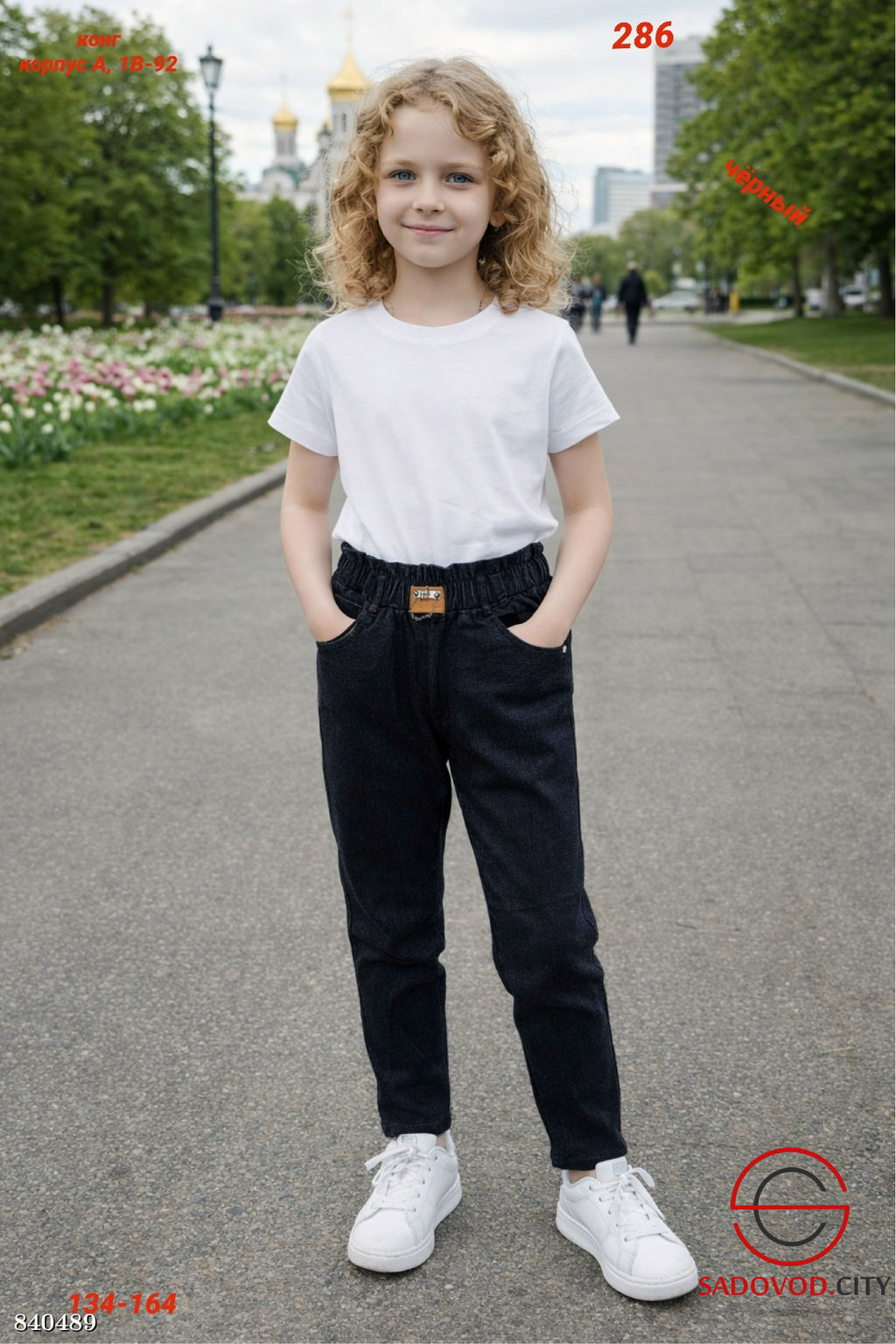 Детские брюки для девочки - Bruno фото 2