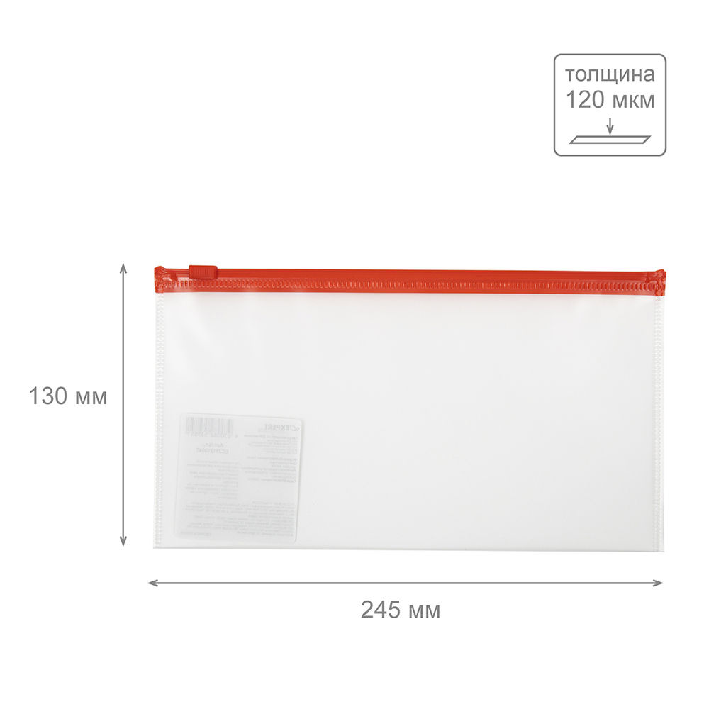 Expert Complete Classic Папка-конверт на ZIP-молнии travel 120 мкм песок 10 шт. красный замок EC21121004T