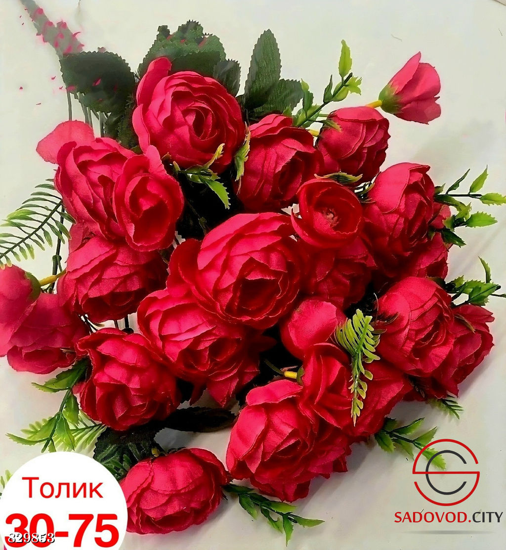 Искусственные цветы, 55 см.