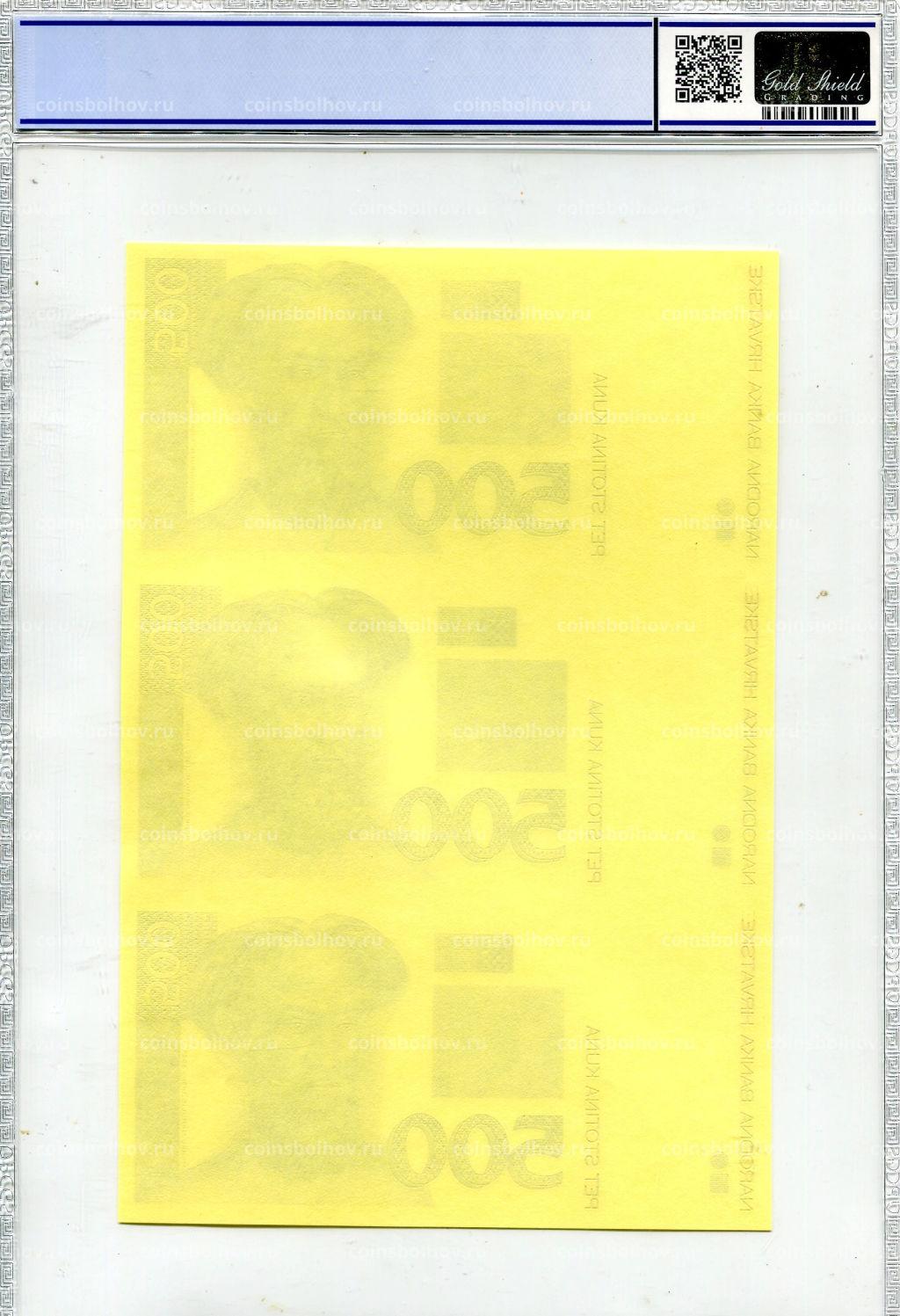 500 куна 1993(1994) года Хорватия (в слабе PCGS Gem UNC 68)  неразрезанный лист, пробный