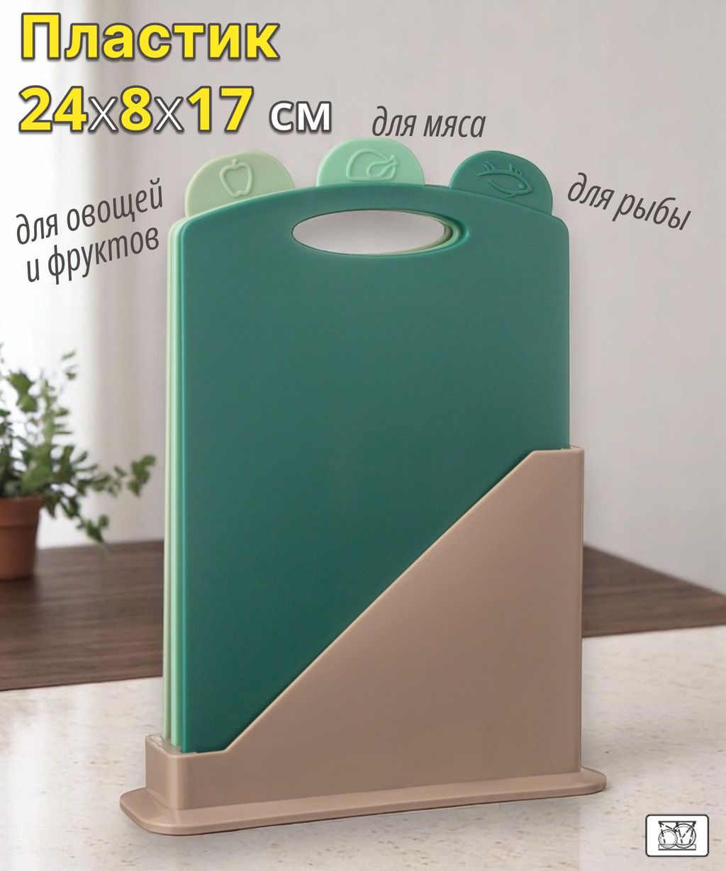 НАБОР РАЗДЕЛОЧНЫХ ДОСОК ИЗ 3 ШТ+ПОДСТАВКА 24*7.8*17CM ЦВЕТ: ЗЕЛЕНЫЙ - Agness фото 10