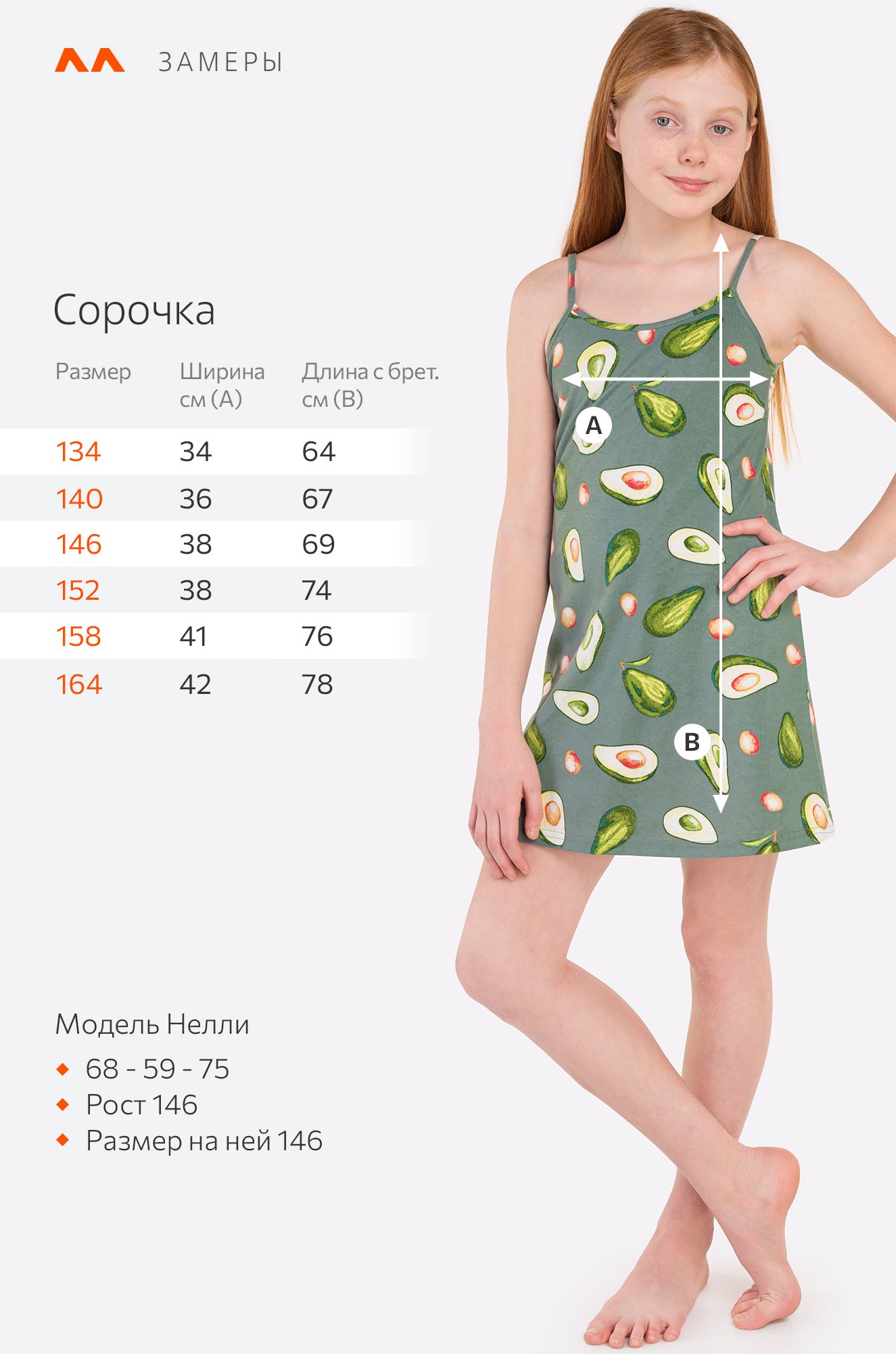 Сорочка для девочки Happyfox