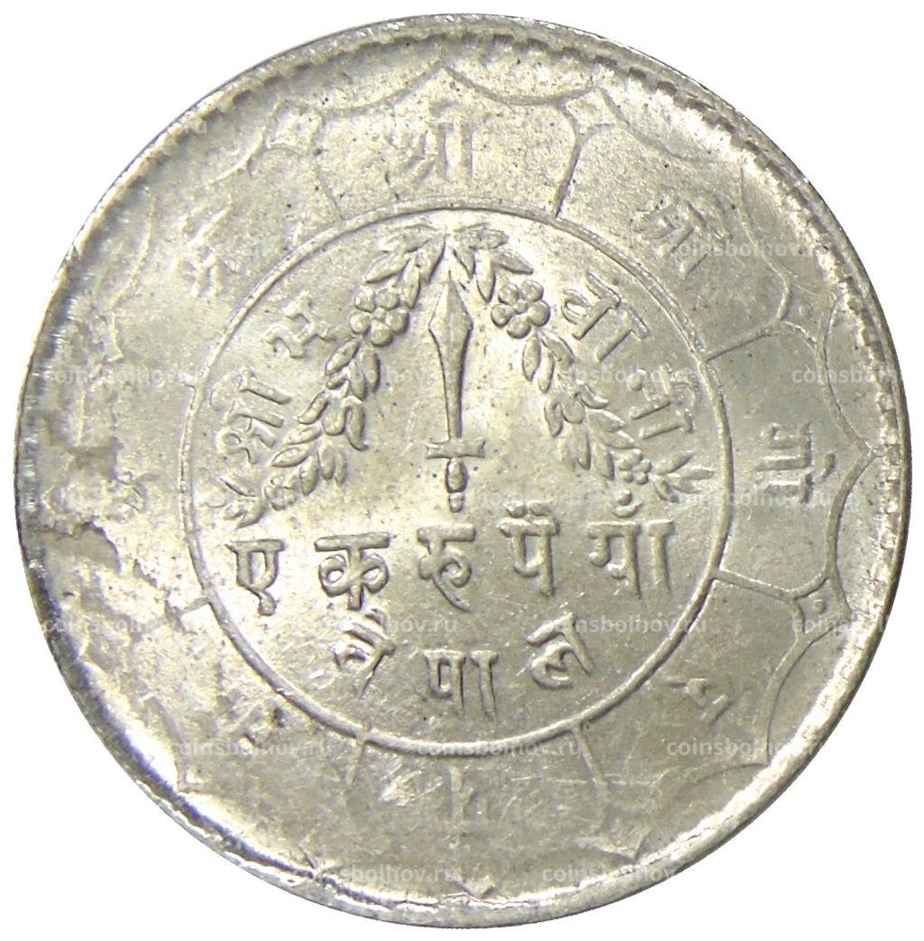 1 рупия 1950 года Непал