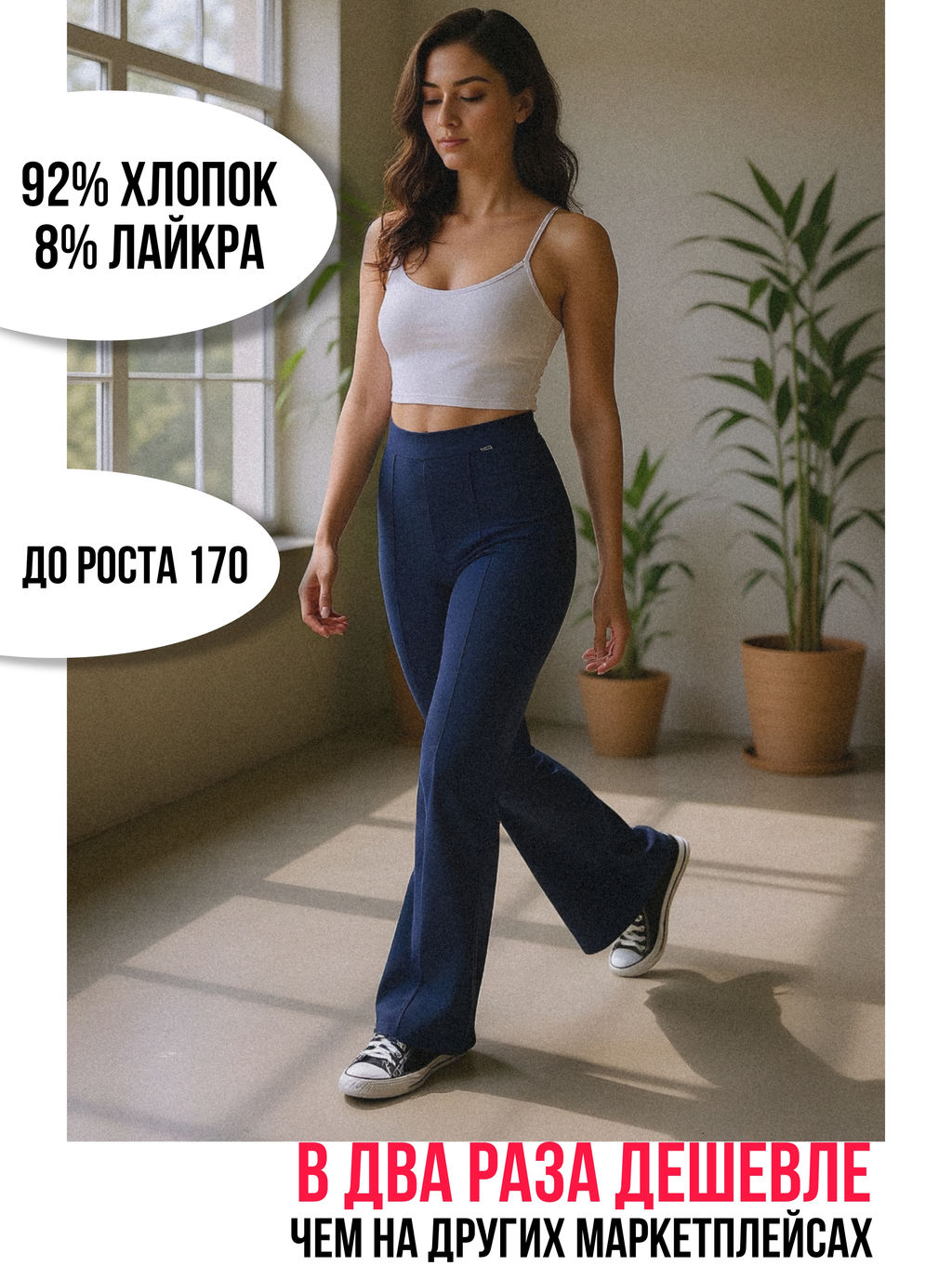 Лосины