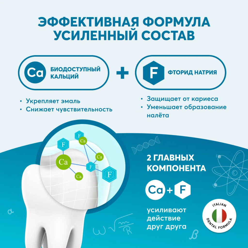 PresiDENT ДЕТИ паста д/зубов 3-6 Леденец (50 RDA) 70мл