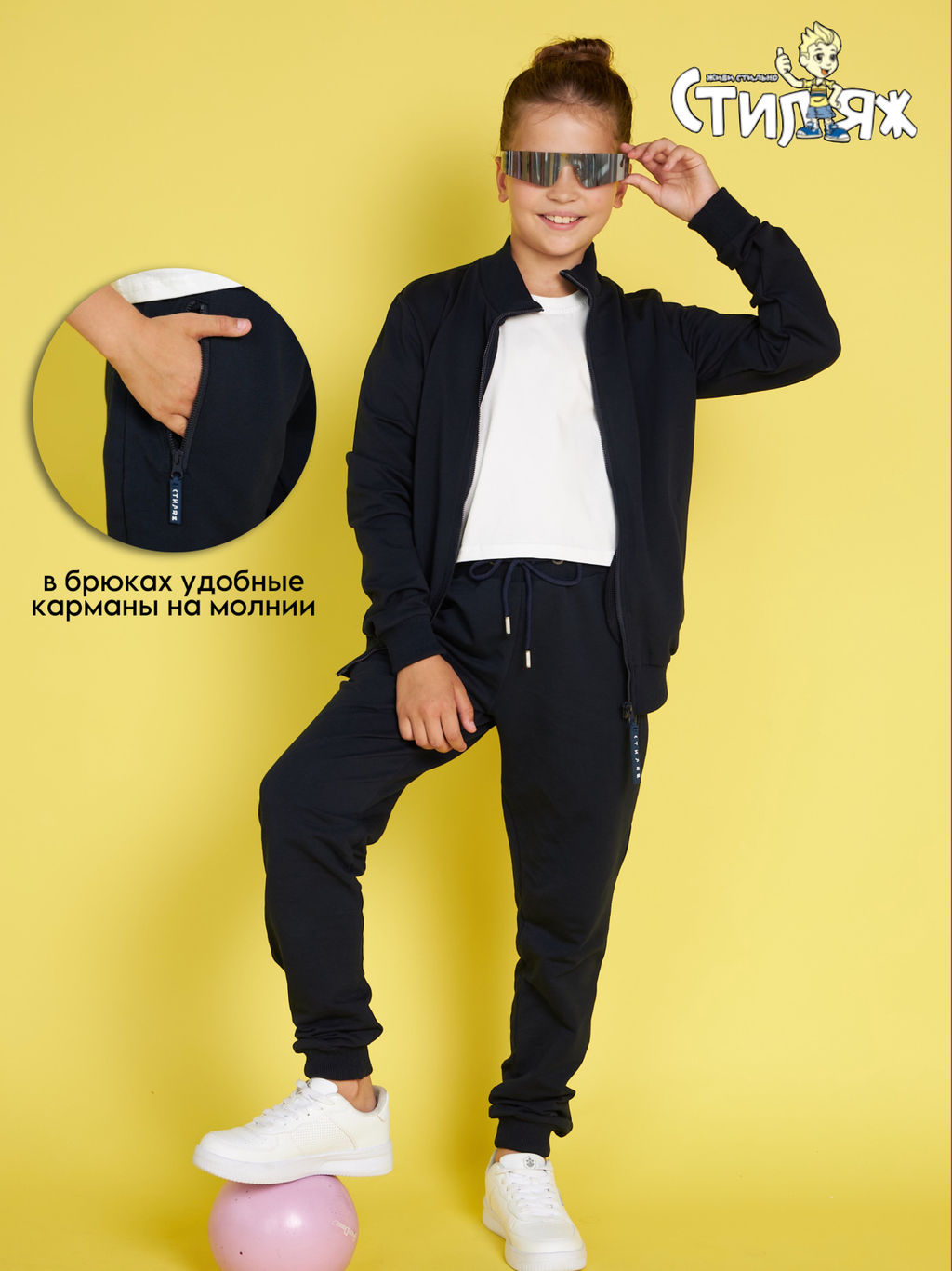 Спортивный костюм "Вираж",темно-синий