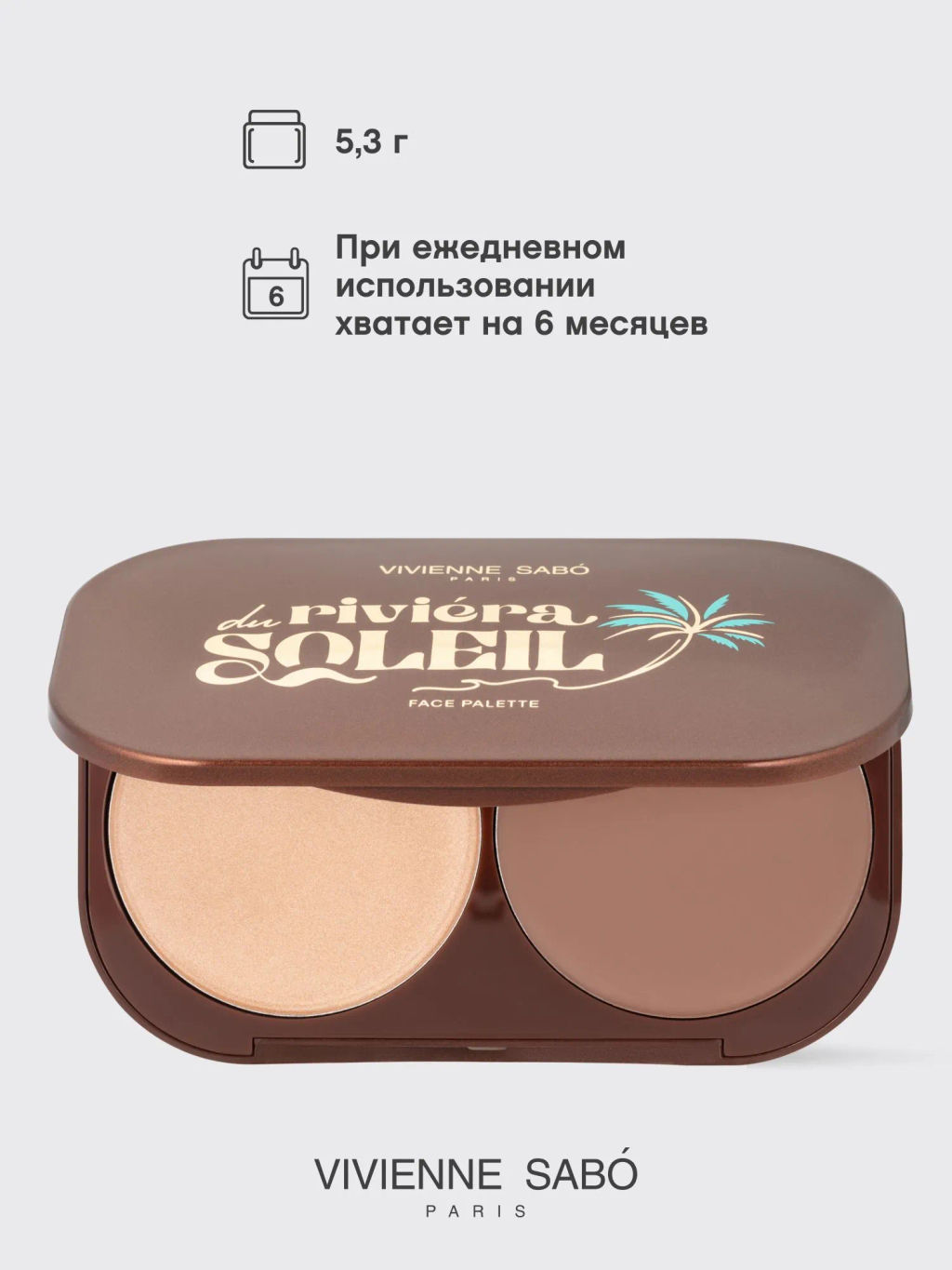 Палетка для контуринга Vivienne Sabo Riviera du Soleil кремовая 01