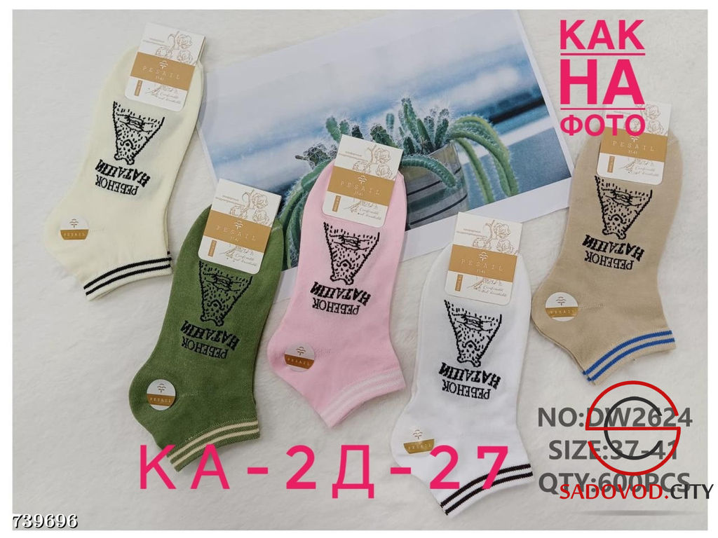 Женские носки короткие 10 пар