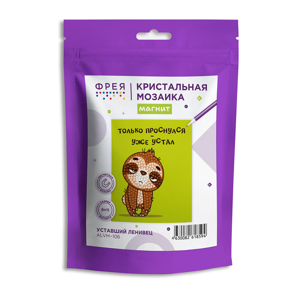 Кристальная (алмазная) мозаика ФРЕЯ ALVM-106 магнит Уставший ленивец 9 х 11 см