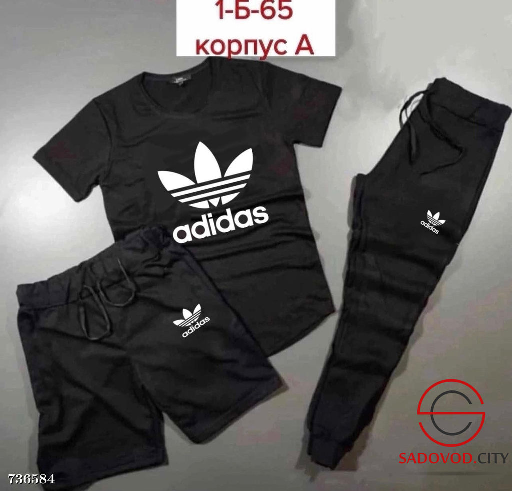 Спортивный детский костюм тройка - Bruno фото 8