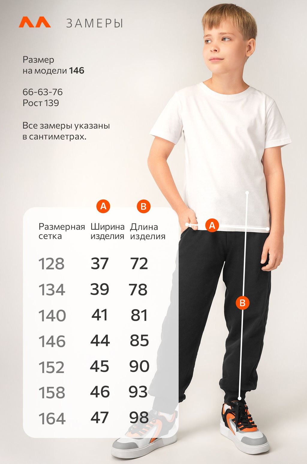 Детские брюки из футера с микроначесом Happyfox