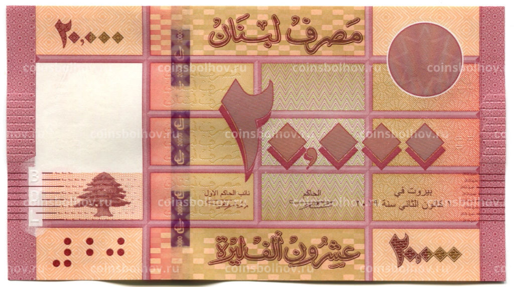 20000 ливров 2019 года Ливан