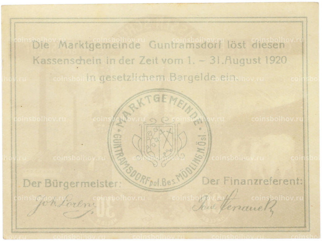Банкнота 30 геллеров 1920 года Австрия община Гунтрамсдорф (Нотгельд)