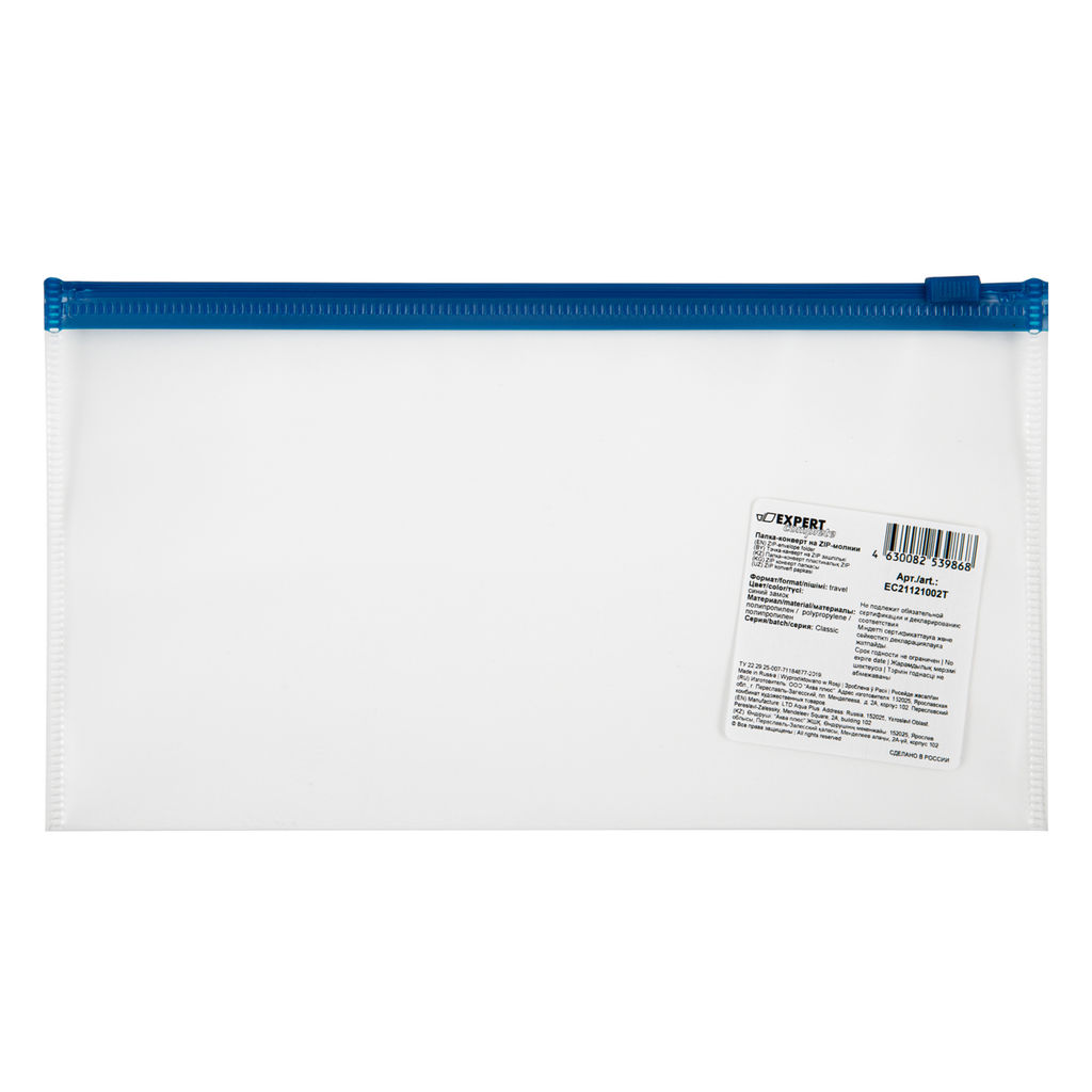 Expert Complete Classic Папка-конверт на ZIP-молнии travel 120 мкм песок 10 шт. синий замок EC21121002T