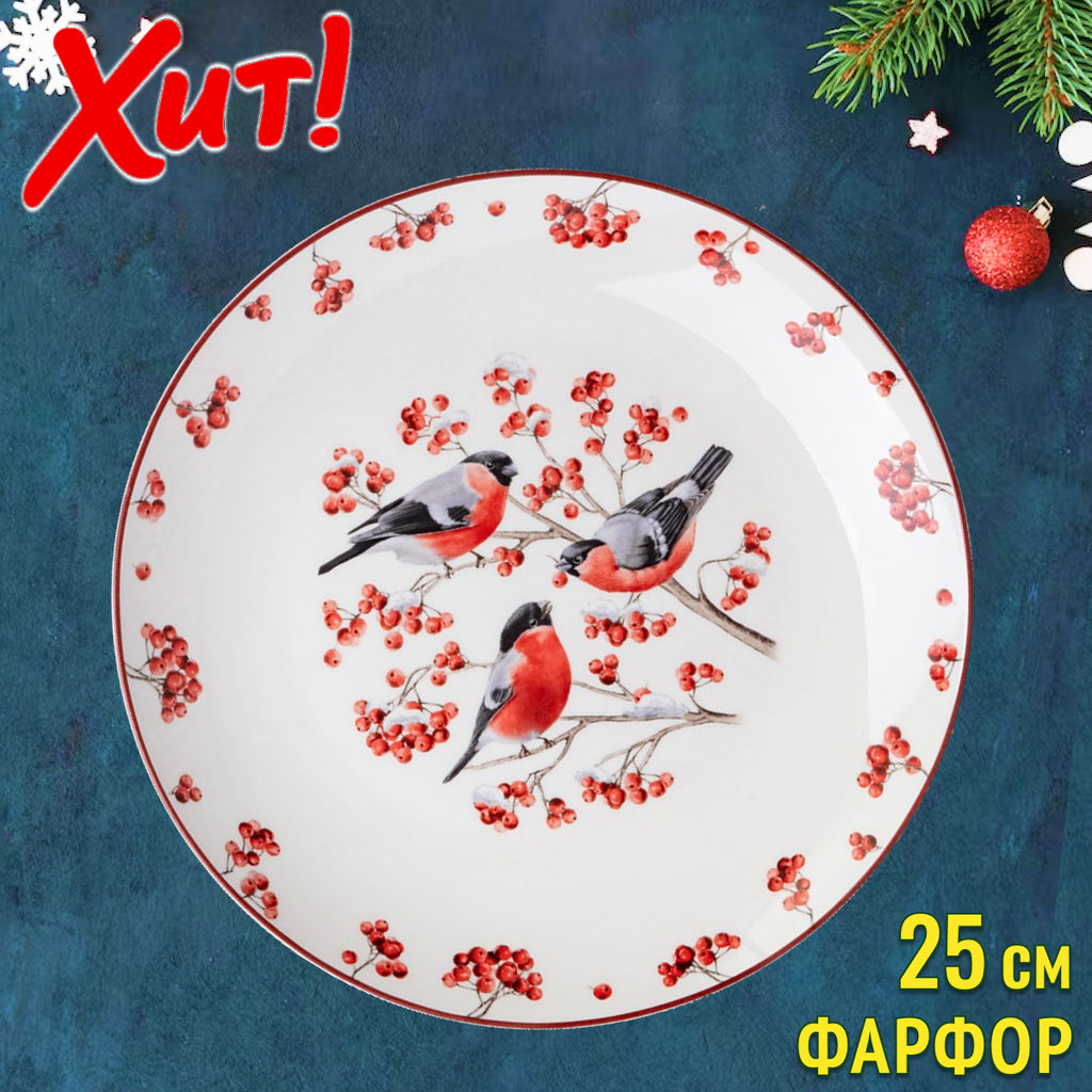 ТАРЕЛКА ОБЕДЕННАЯ LEFARD FOREST TALE 25 СМ