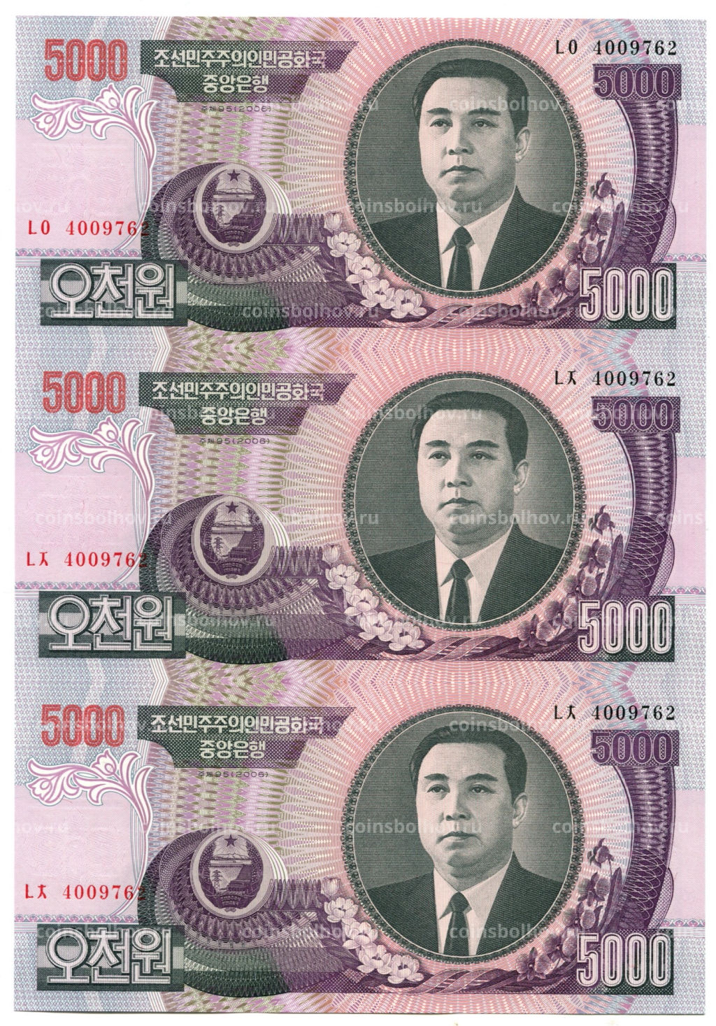 5000 вон 2006 года Северная Корея  Лист из трех банкнот