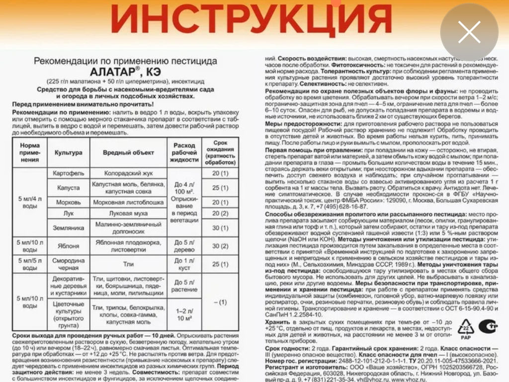 ВХ Алатар-двойная мощь 5 мл пакет
