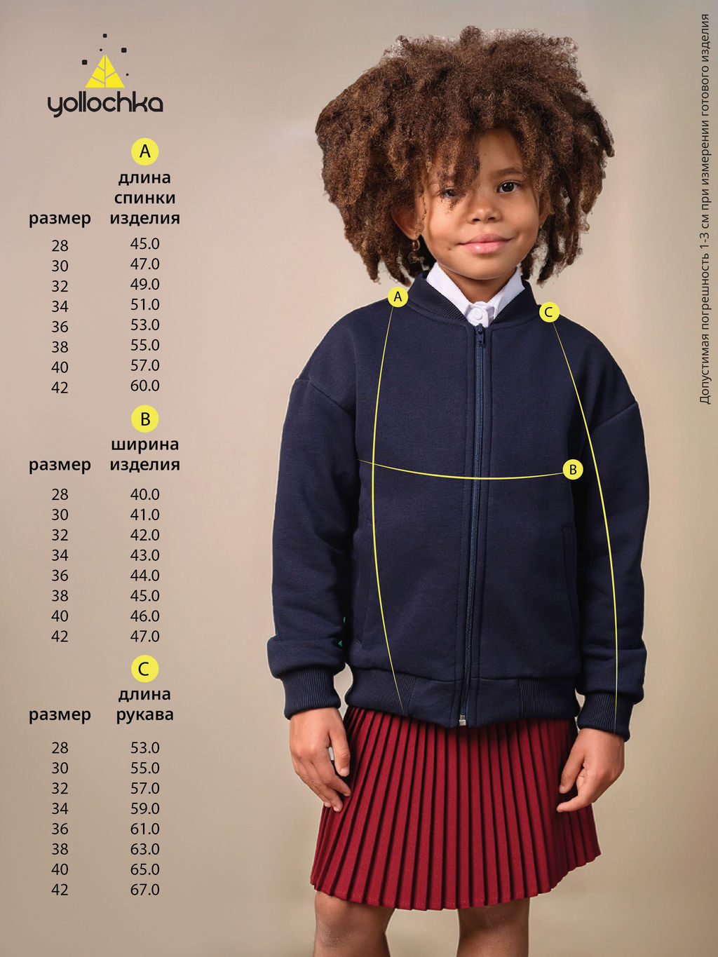 Бомбер для девочки SCHOOL - Yollochka фото 2