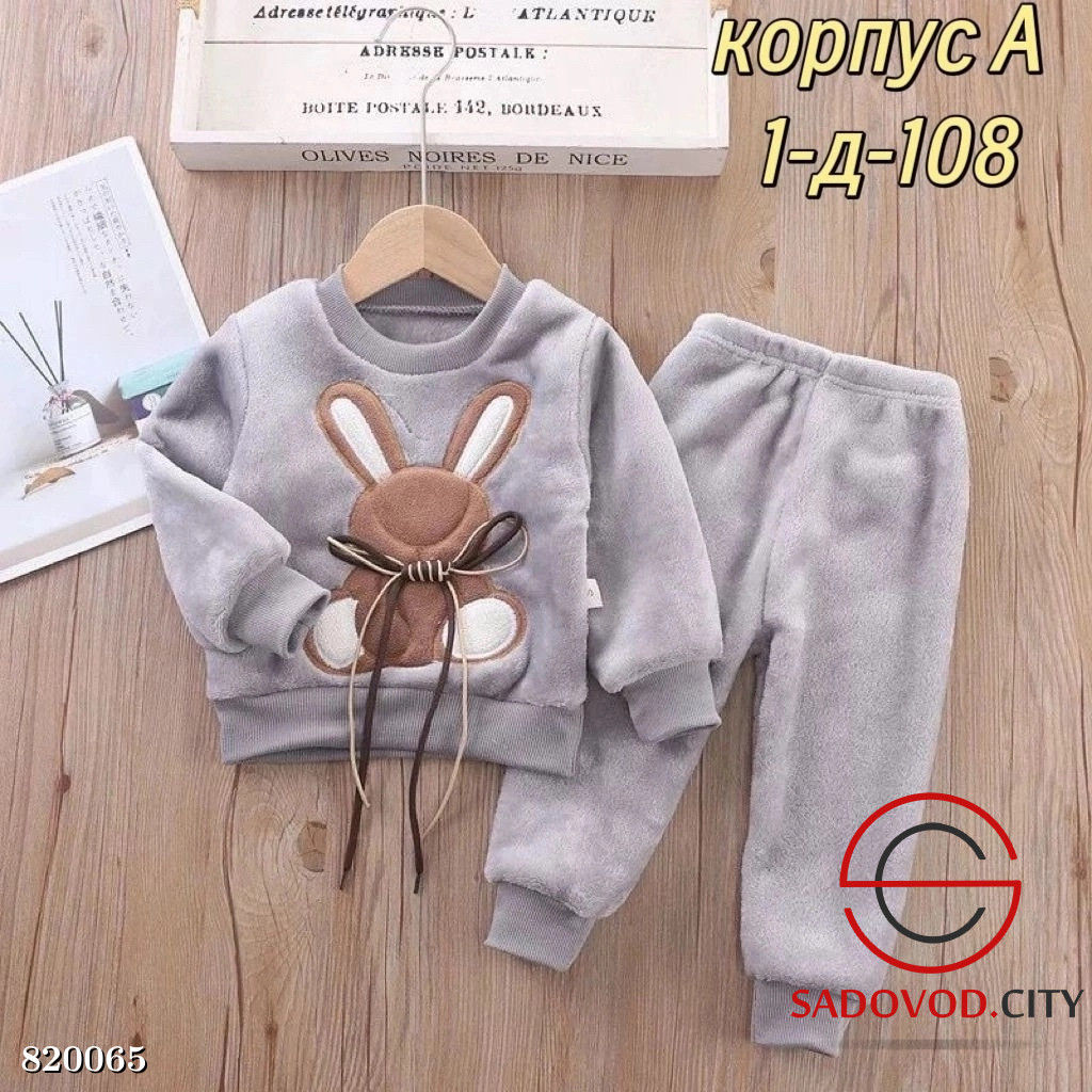 Костюм, велюровый для девочки