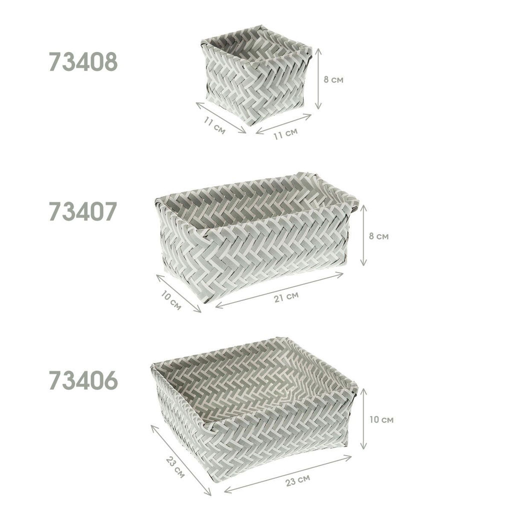 Плетеный короб Agio 21*10*8 ПП см арт.73407 АДМ
