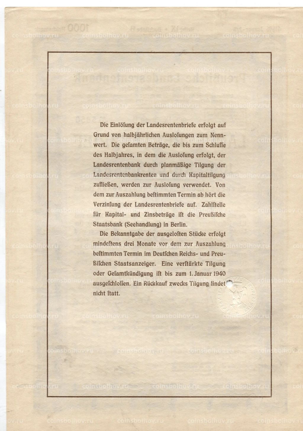 Облигация 4,5% 1000 рейхсмарок 1937 года Германия