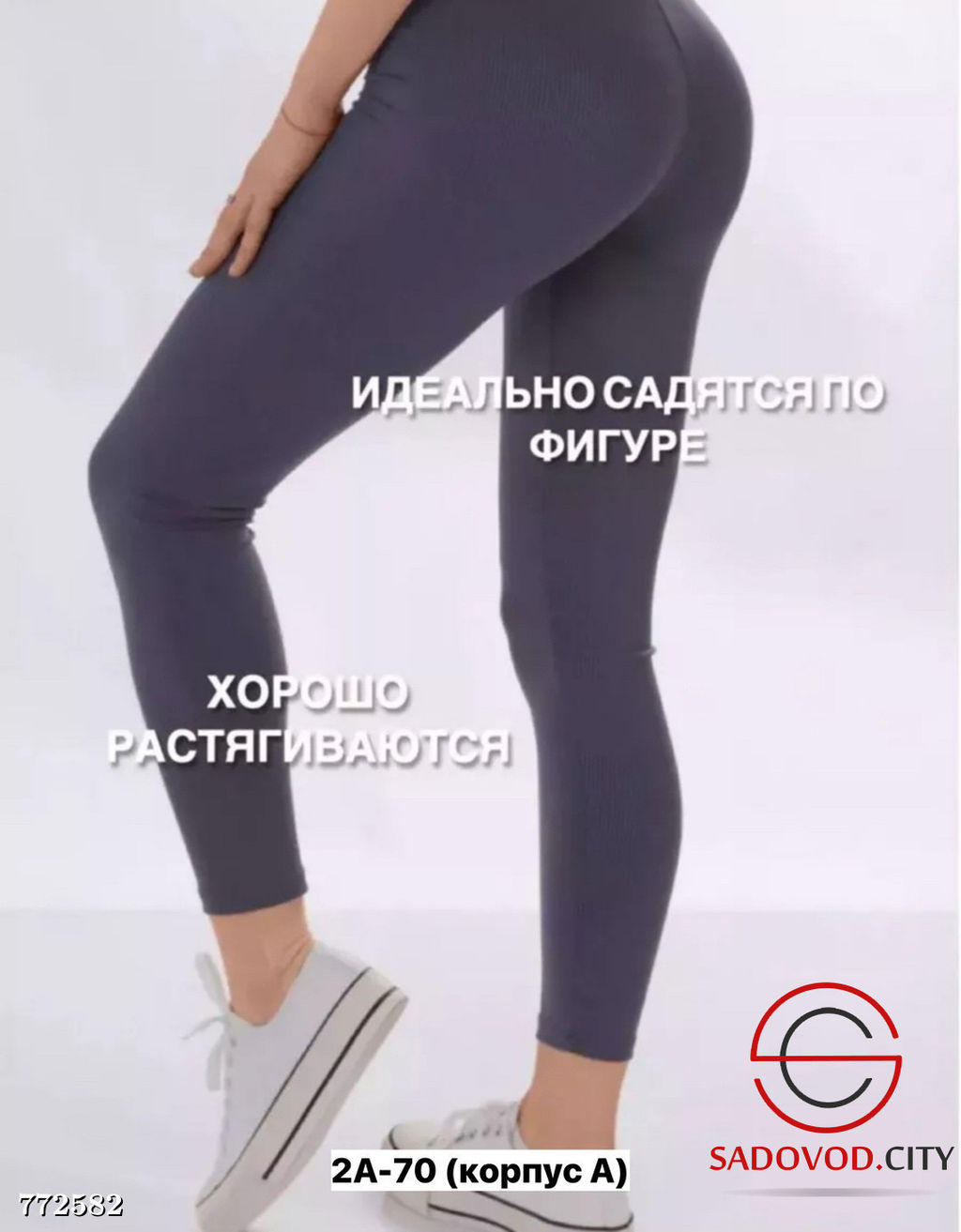 Женские спортивные лосины