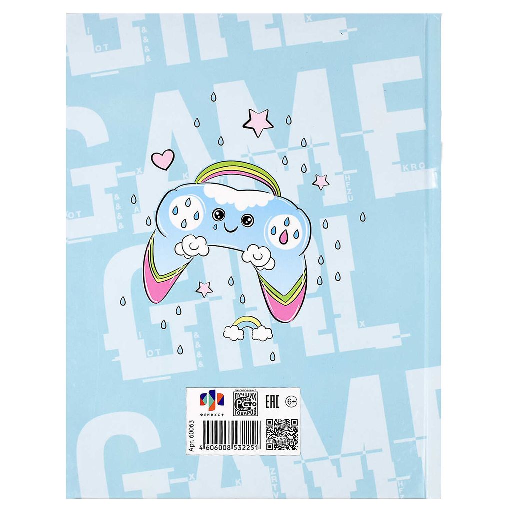 Дневник школьный 1-4 класс арт. 60063 ДЕВИЧЬИ ИГРЫ - Феникс+ фото 3