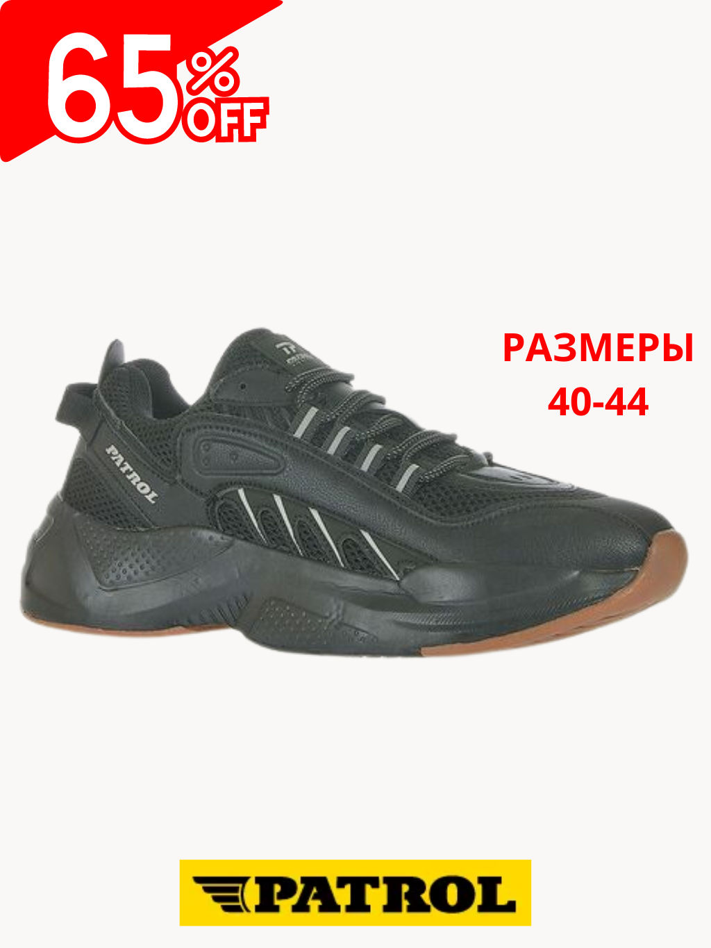 Кроссовки PATROL  фото 6