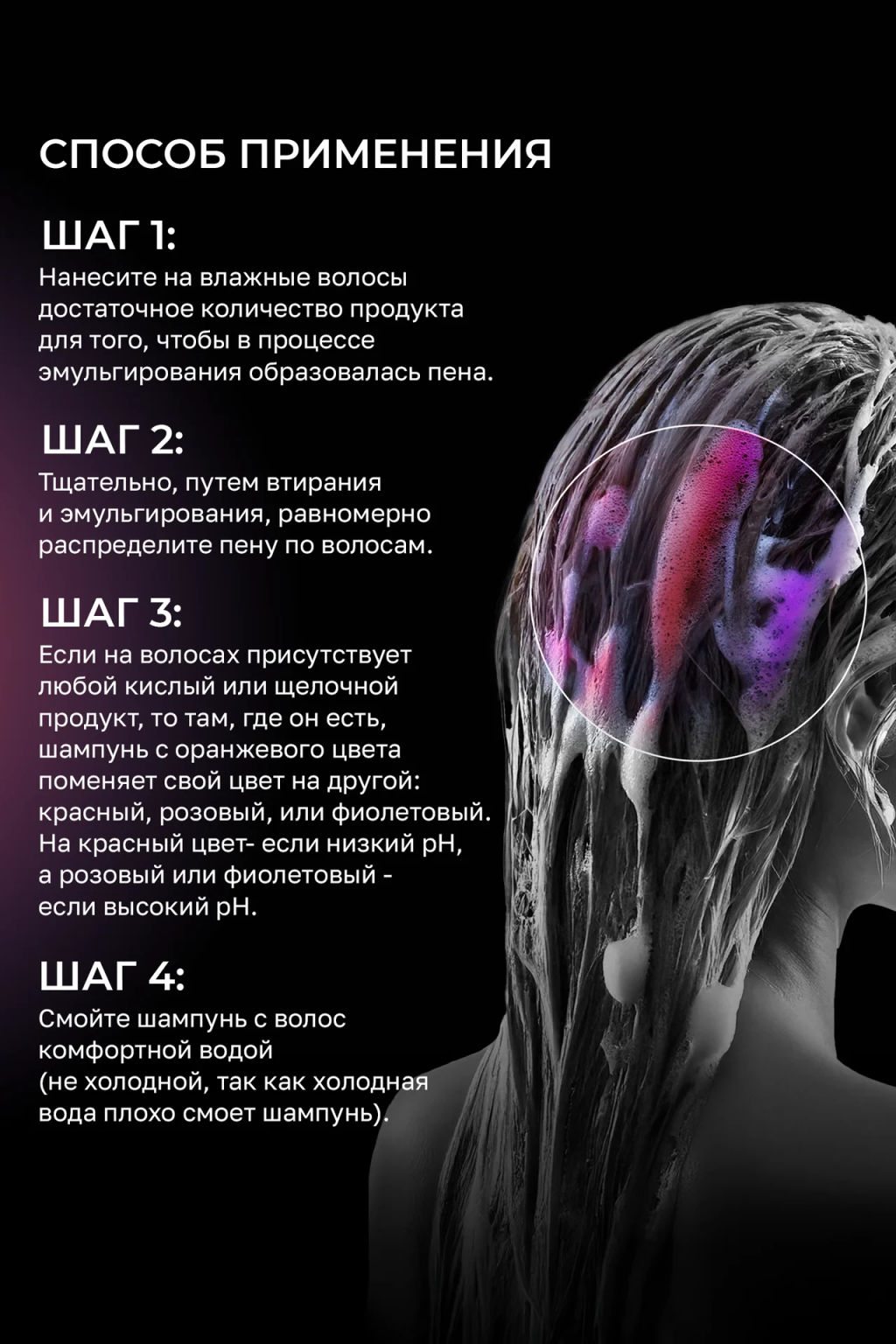 Шампунь с индикатором очищения 500 мл HAIR SEKTA  фото 5