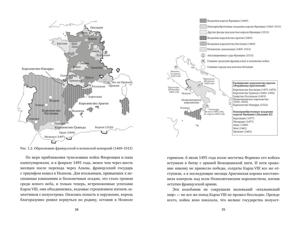 Никколо Макиавелли. Стяжать власть, не стяжать славу (первое оформление). Педулла Г. - Колибри фото 5