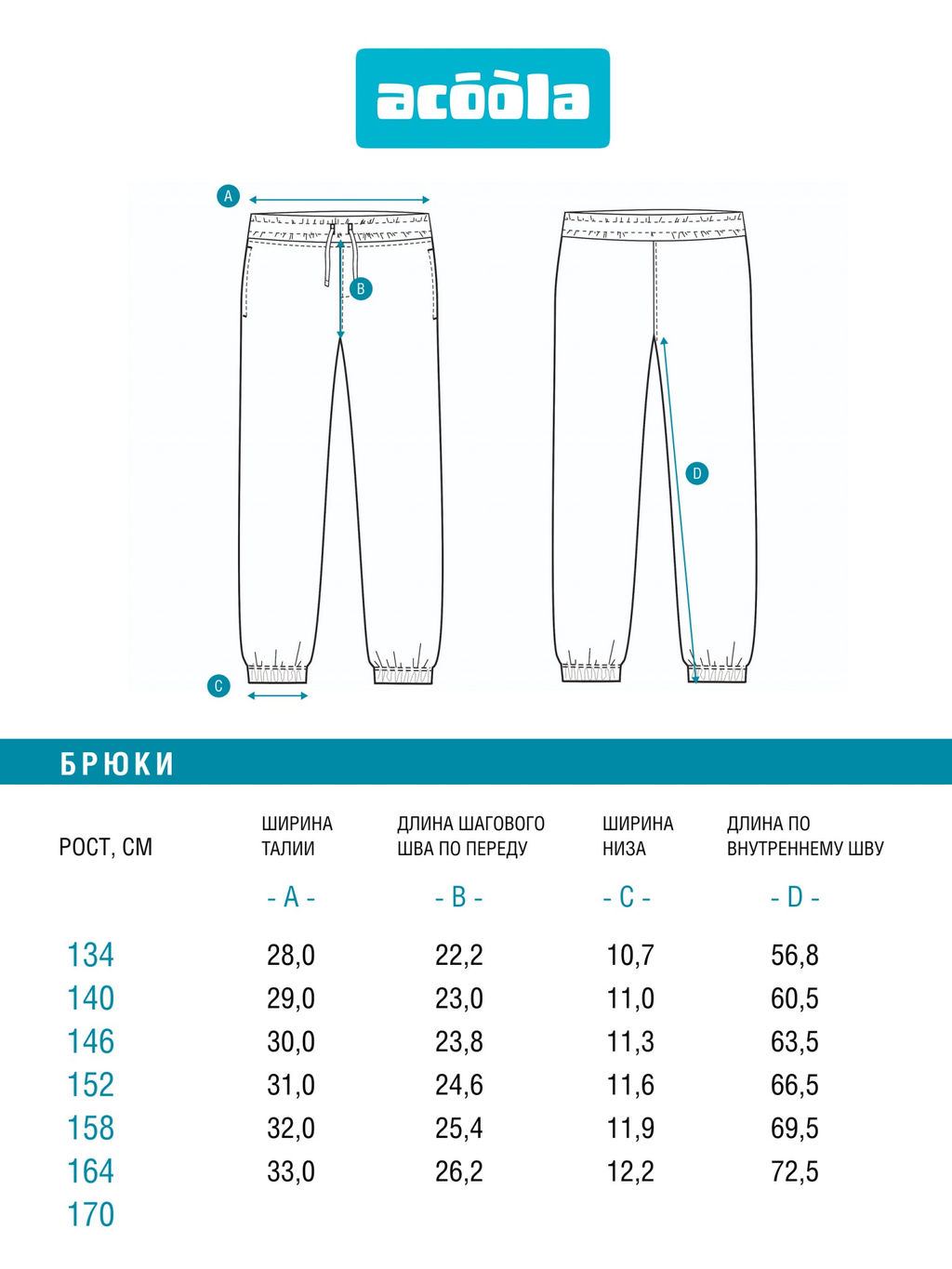 ACOOLA / Брюки детские для мальчиков Zefir_pt светло-серый принт фото 8