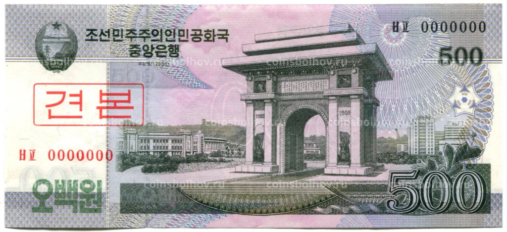 500 вон 2008 года Северная Корея Образец