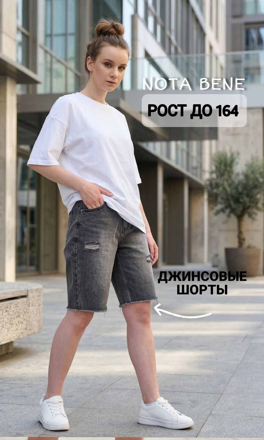 Шорты джинсовые - Nota bene фото 9