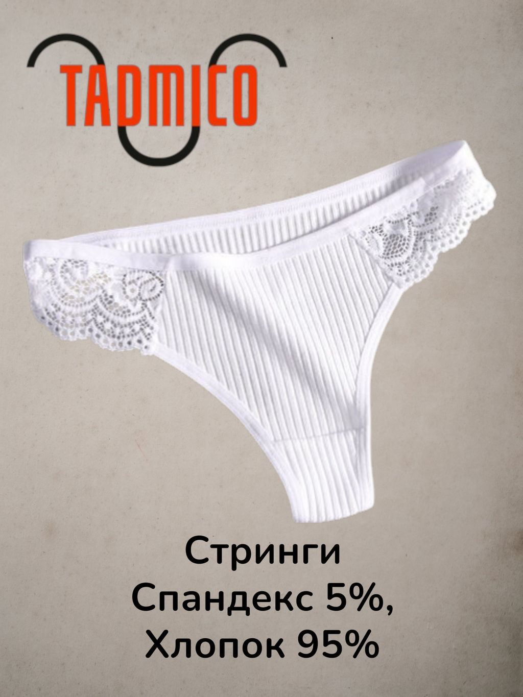 Кружевные трусики-стринги A31477180