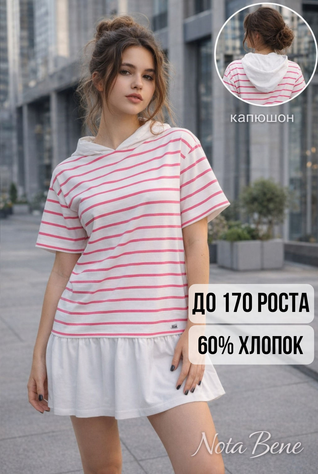 Платье тельняшка