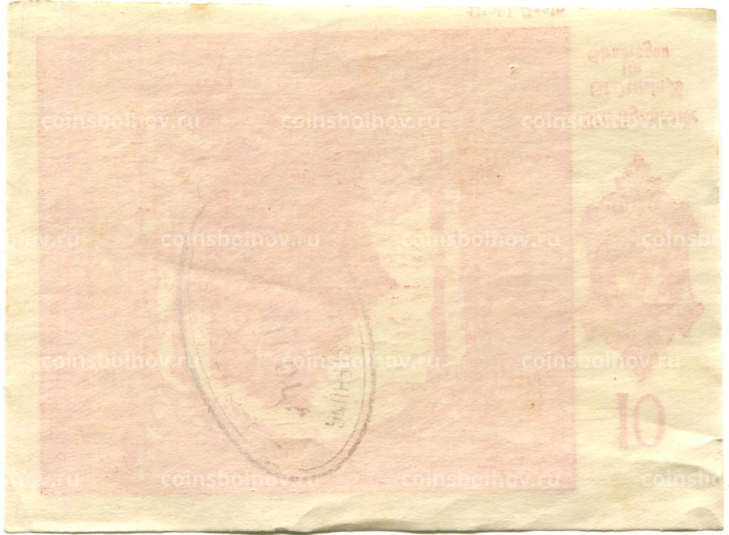 10 геллеров 1920 года Австрия Санкт-Никола на Дунае (нотгельд)