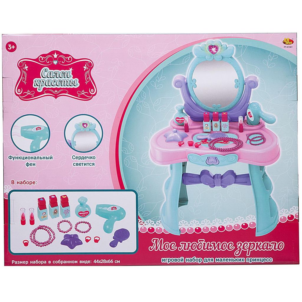 Игровой набор Abtoys Салон Красоты Cтолик-трюмо косметический Принцесса фото 3
