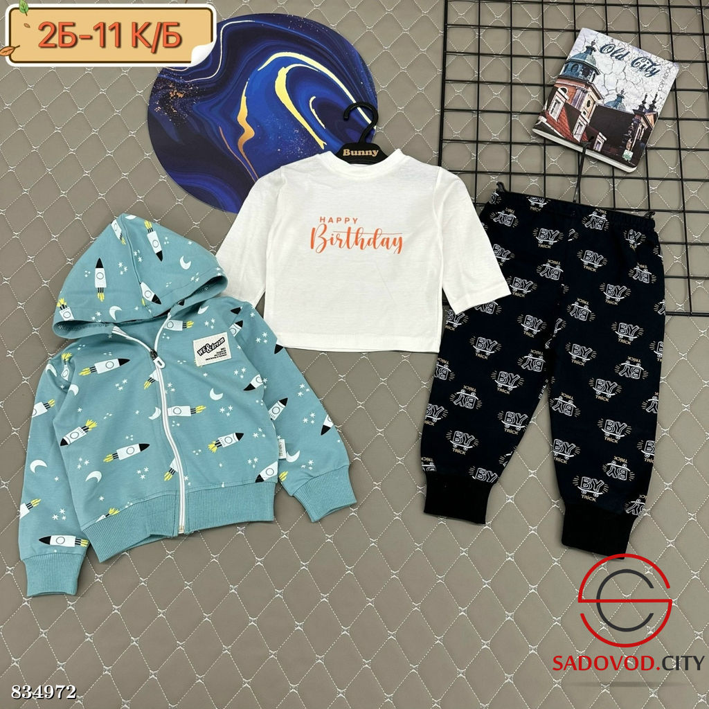 Костюм тройка детский из хлопка