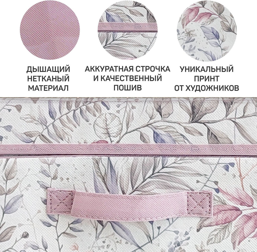 Короб стеллажный с откидной стенкой, с крышкой, 50*35*25 см, BOTANIC LILAC, шт - Valiant фото 14