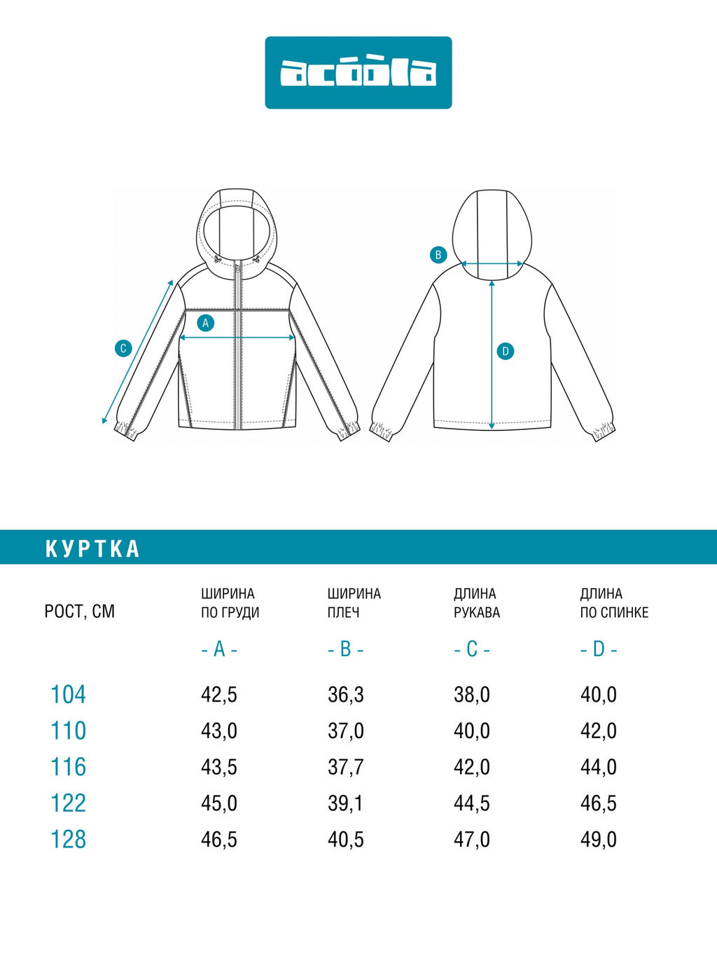 ACOOLA / Куртка детская для мальчиков Datura черный  фото 7