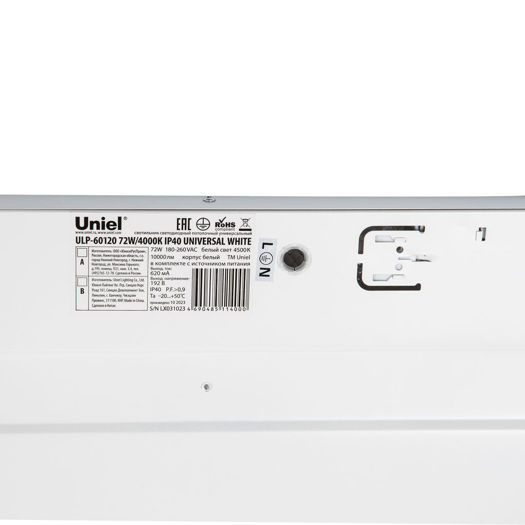 ULP-60120 72W/4000К IP40 UNIVERSAL WHITE Светильник светодиодный потолочный универсальный. Белый свет (4000K). 10300Лм. Корпус белый. В комплекте с и/п. ТМ Uniel.