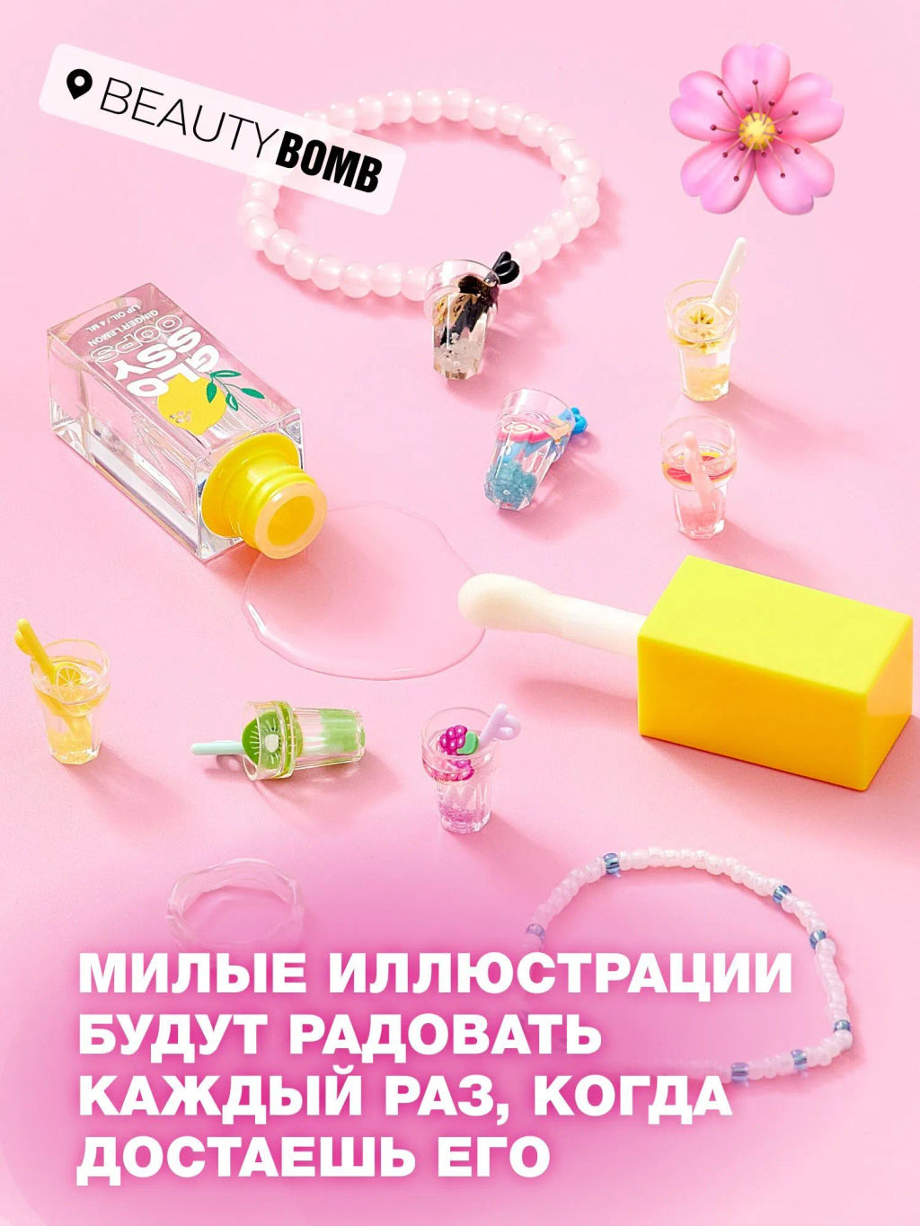 Масло для губ Beauty Bomb Glossy Oops тон 03 Ginger Lemon 6 мл  фото 4
