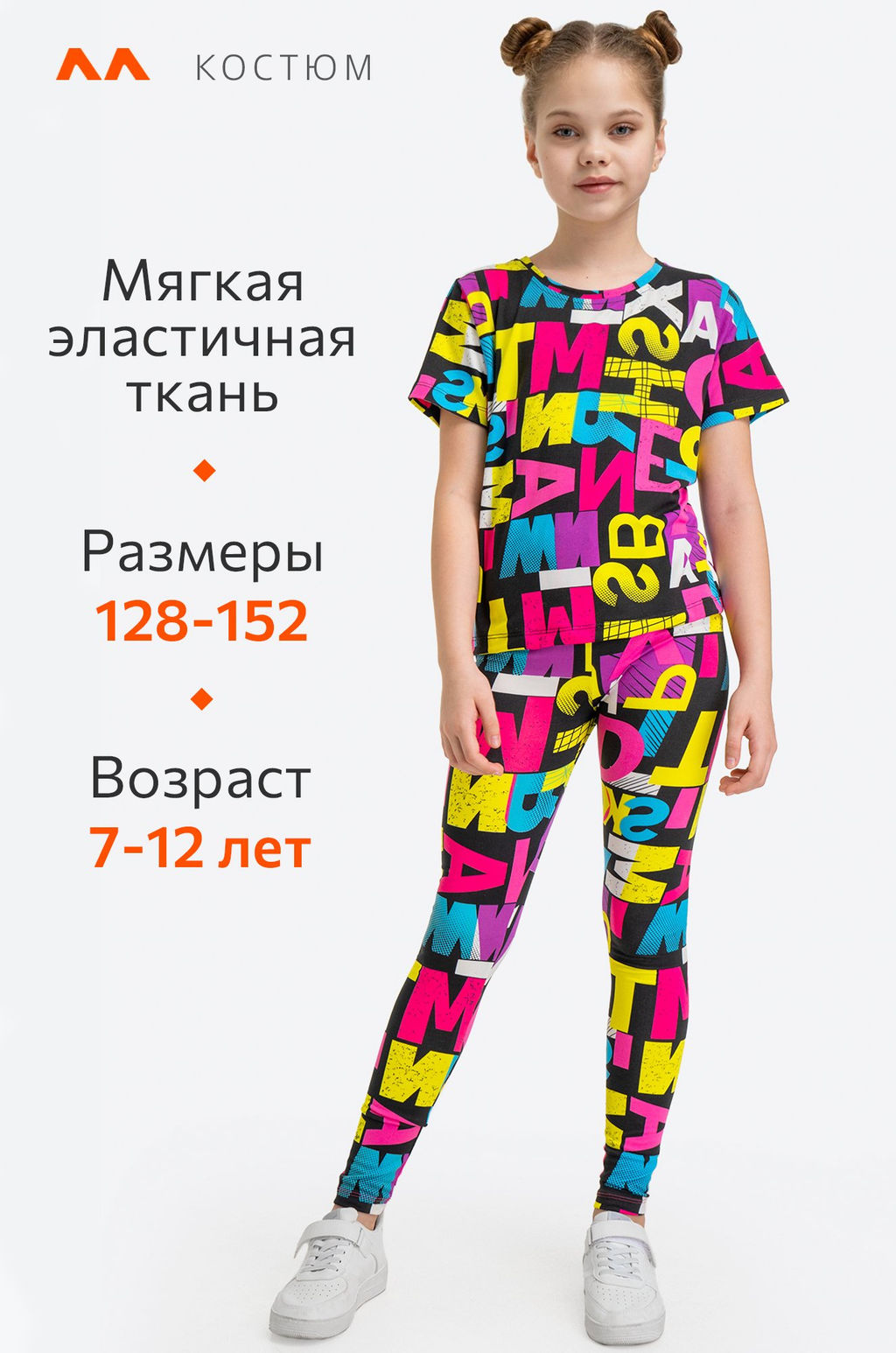 Летний костюм из бамбука для девочки Happyfox