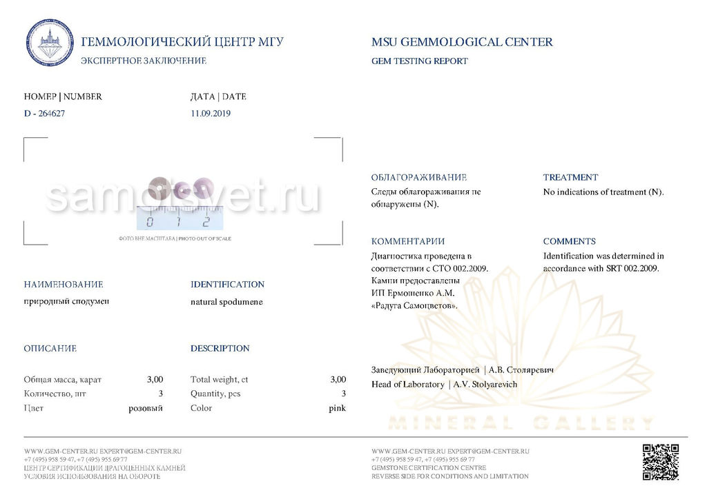 Браслет Кунцит (Бразилия) 20 см