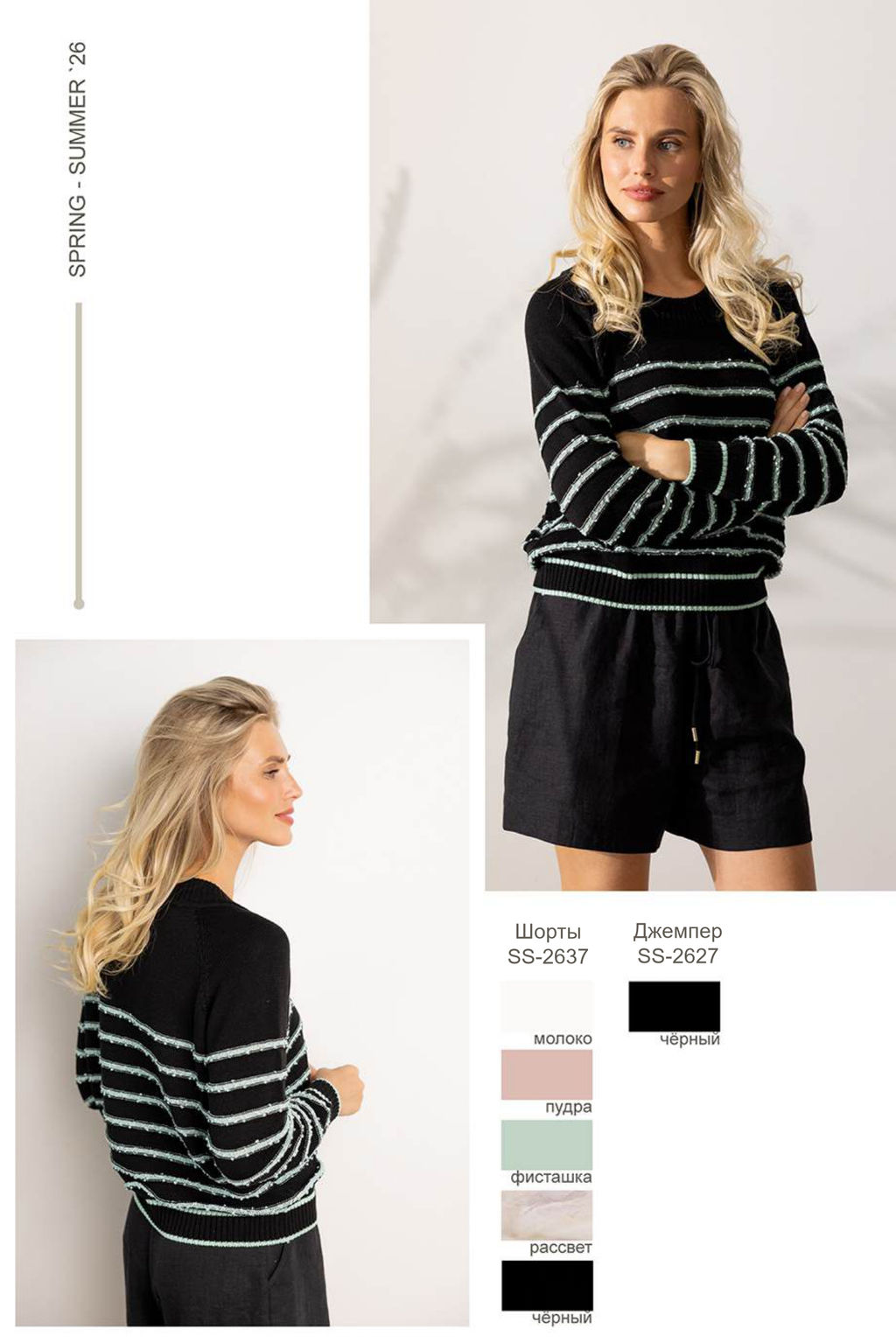 SS-2627 джемпер женский черный - Mozart фото 2