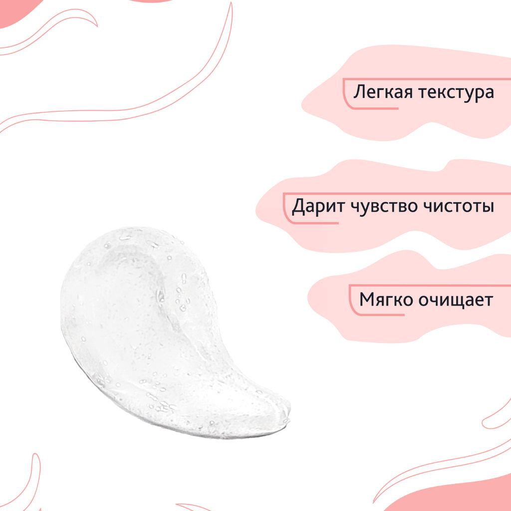 Bio World Secret Life Гель-скатка для чувствительной кожи 75мл